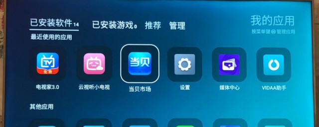 海信电视如何看电视直播(海信电视如何看电视直播软件)