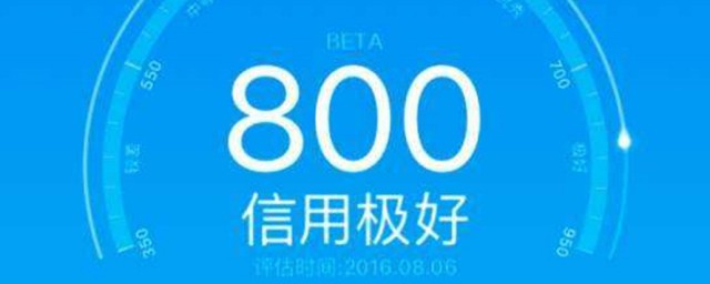 芝麻信用是什么(支付宝芝麻信用是什么)