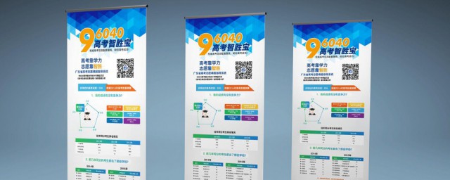 易拉宝是什么(易拉宝)