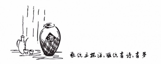 敬你三杯酒句子(敬三杯酒的短句)