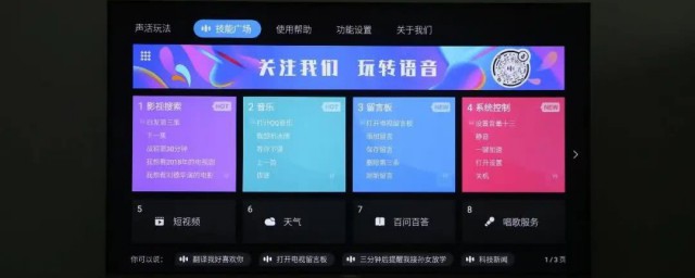 关于创维电视投屏设置方法(创维电视投屏电视怎么设置方法)