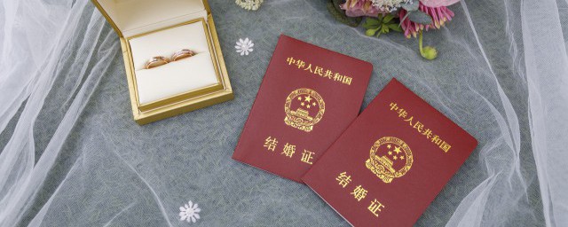 怎么补办结婚证(一个人怎么补办结婚证)