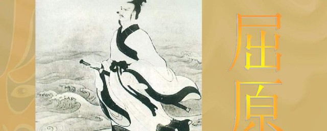 屈原代表作介绍(屈原的主要简介)