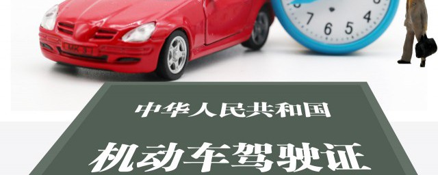 驾驶证起始日期到底是什么意思呢(驾驶证的起始日期)