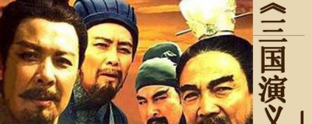 三国演义中诸葛亮简介(三国演义的诸葛亮介绍)