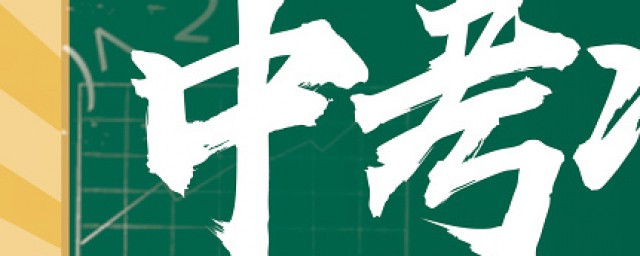 2021中考分数线是多少(2021中考分数线是多少鞍山)