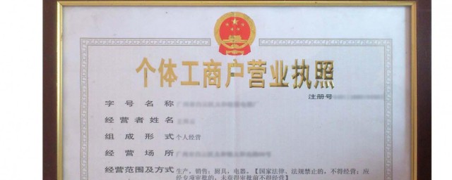 营业执照如何办(营业执照如何办理社保)