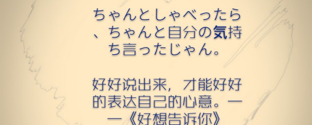 日语优美短句(日语优美短句关于雪)