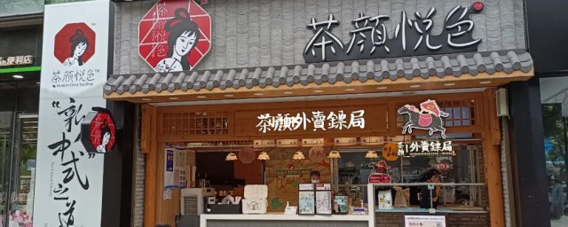 茶颜悦色能不能带上高铁(茶颜悦色能带上高铁吗?)