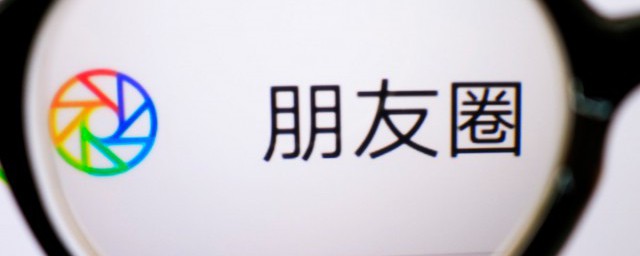 删除掉朋友圈操作步骤(如何彻底删除朋友圈功能)