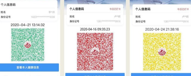 广州健康码颜色变色规则有哪些(广东健康码变色规则)