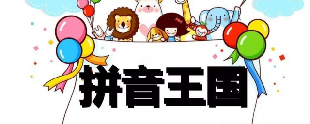 民族的拼音是啥(民族的拼音怎么读?)