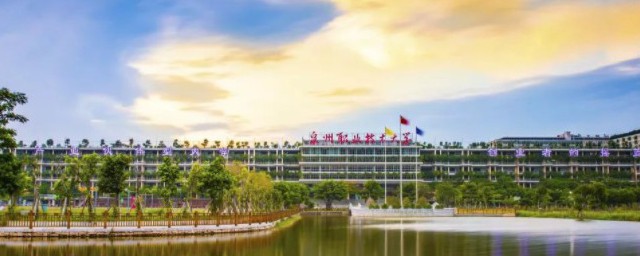 泉州职业技术大学背景(泉州职业学院大学)