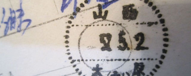 邮戳介绍(邮戳的样式)