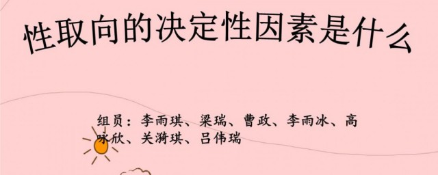 取向的意思(取向的概念)