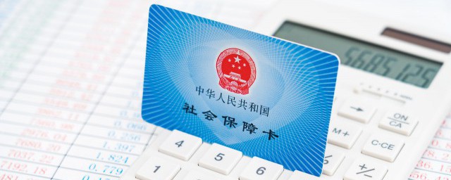 看医保卡里有多少钱的操作步骤(如何看医保卡里还有多少钱)