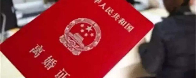 离婚证件(离婚证件照)