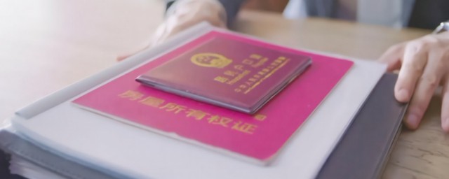 办理房产证需要什么资料(贷款买房办理房产证需要什么资料)