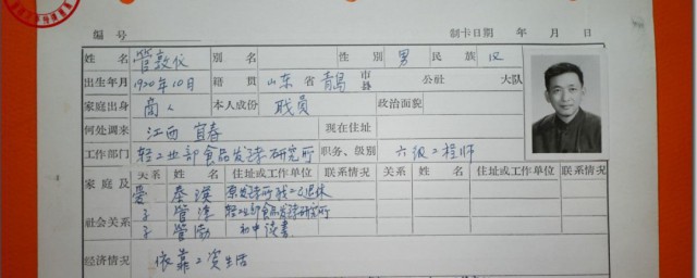 本人成分如何填(个人资料本人成分怎么填)