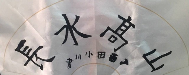 成语能书善画如何解释(能书善画善的意思整个词语的意思)