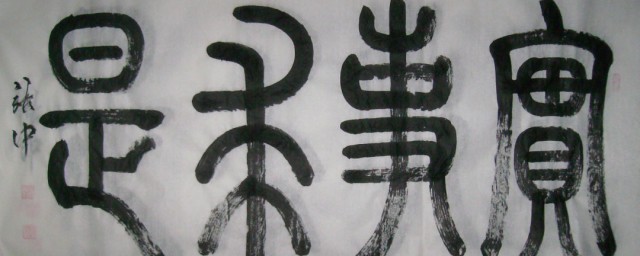 实事求是的出处是哪里(实事求是一词出处是)