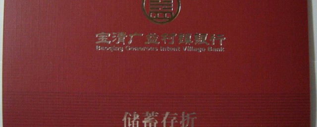 存折能绑定微信吗(活期存折能绑定微信吗)