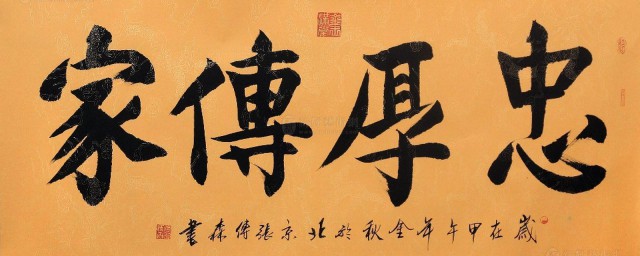 忠厚反义词与近义词有哪些(忠厚的近义词和反义词分别是什么)