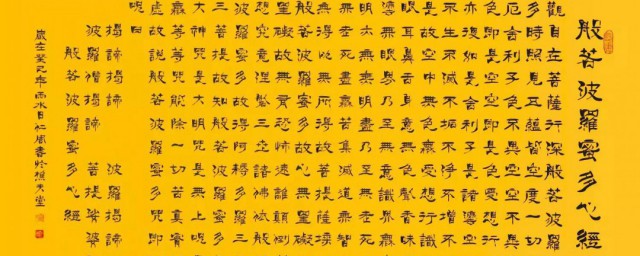 心经一共有多少个字(心经全篇共多少个字?)