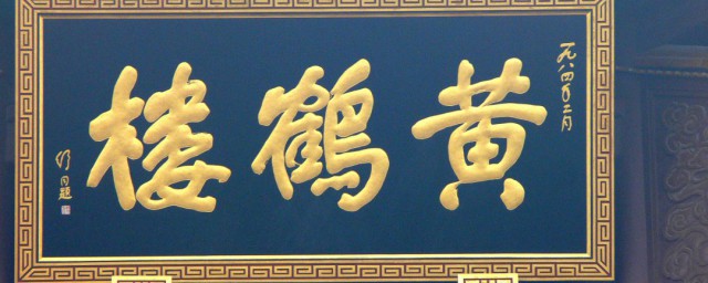 匾额是什么(匾额和牌匾)