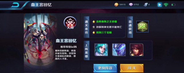 血王宫回忆怎样通关(血王宫回忆怎么过关)