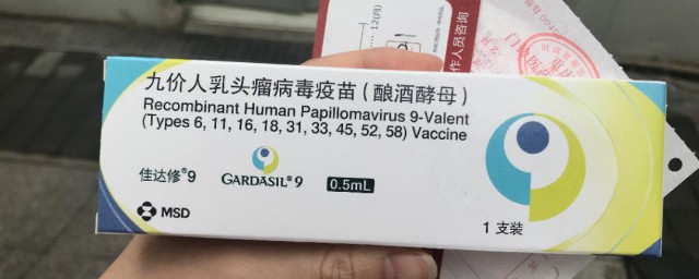 预约九价的方法(预约九价步骤)