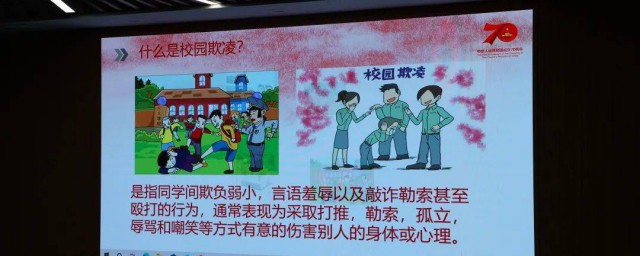 校园欺凌介绍(《校园欺凌》)