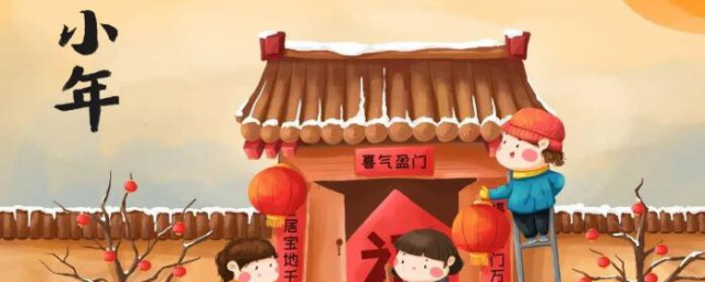 何时过小年(什么时间过小年)