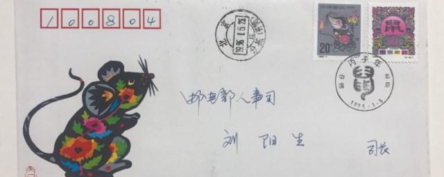 96年属相(97年属相)