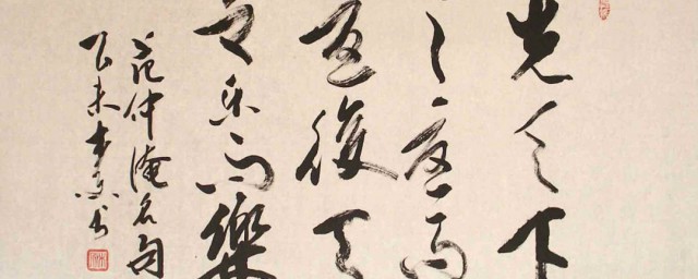 先天下之忧而忧出自哪首诗(先天下之忧而忧是谁写的诗)