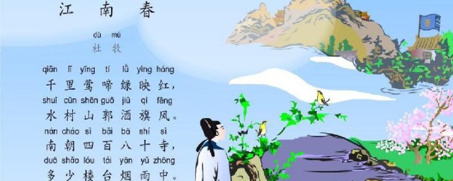 江南春古诗解释(江南春古诗的解释)