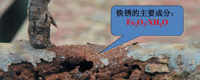 铁锈的主要成分介绍(铁锈的主要成分名称)