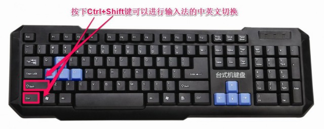 电脑切换输入法的方法(电脑输入法咋切换)