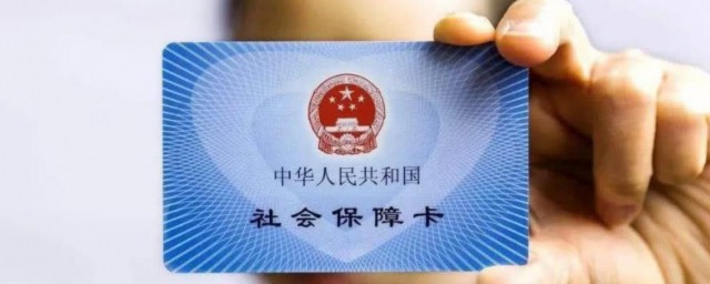 社保卡介绍(社保卡介绍信怎么开)