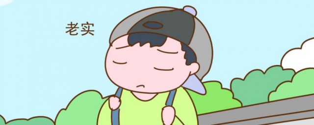 老实的反义词是什么(憨厚老实的反义词是什么)