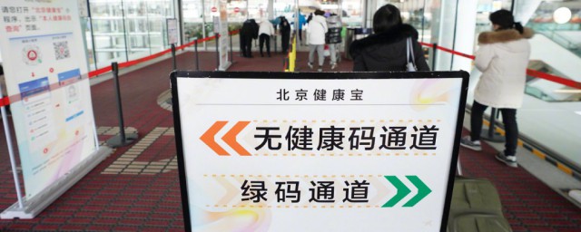 北京健康宝红黄绿颜色分别代表什么意思(北京健康宝颜色红色)