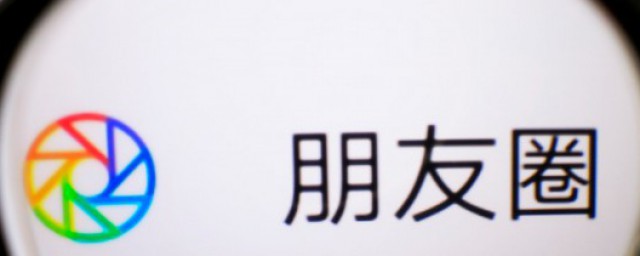 朋友圈发不了怎么办处理(朋友圈发不出去怎么解决)