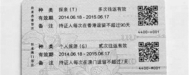 港澳通行证可不可以坐高铁(港澳通行证可以用来坐高铁吗)