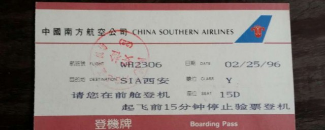 登机牌什么时候取好(登机牌是啥时候拿到的)