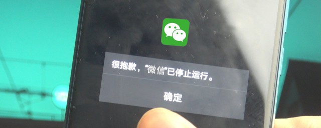 微信一点就闪退处理方法(点微信就会出现闪退情况)