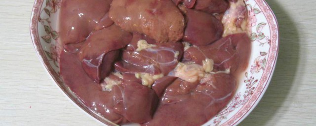 鸡肝如何清洗干净(如何清洗鸡肝与猪肝)