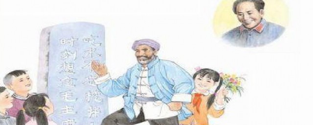 《吃水不忘挖井人》的道理(《吃水不忘挖井人》告诉我们)