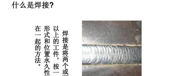 焊接是什么(气密焊接是什么)