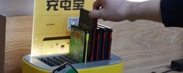 充电宝可不可以异地归还(充电宝支持异地归还吗)