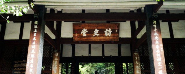 草堂留后世诗圣著千秋作者(草堂留后世诗圣著千秋的诗)